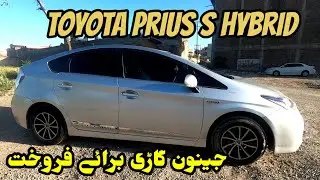 Toyota Prius S Hybrid For Sale | Toyota Prius Hybrid For Sale | Toyota Prius S Islamabad Registered