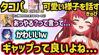 神成きゅぴからひなーののタコパでの可愛すぎる様子を聞き萌える猫汰つな達ｗｗ【猫汰つな/神成きゅぴ/紡木こかげ/ぶいすぽ】