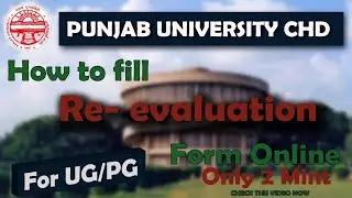 How to fill Re-evaluation form Panjab University Chandigarh| PU result| Fees & process #pu