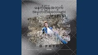 Hote Kae Par
