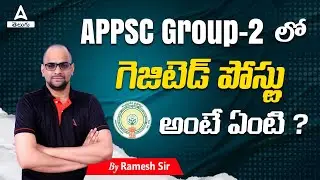 APPSC Group 2 Gazetted Posts: Complete Details in Telugu | Adda247 Telugu