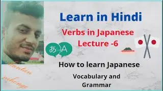 Transitive and Intransitive verbs in Japanese || Learn Japanese in Hindi || Uday Rajput