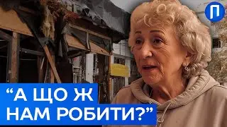 Тиші давно не було! Жителі Оріхова намагаються вижити. Як готуються до зими? | Подробиці