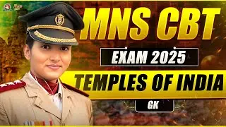 MNS CBT Exam 2025 | GK - Temples of India 