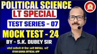 LT GIC TGT PGT EXAM || POLITICAL SCIENCE || MOCK TEST 24 | BY SK DUBERY SIR #gyan_ganga #ltgrade2025