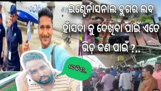 କର୍ମ ହିଁ ଈଶ୍ୱର 🙏!! laba ha&ntilde;sda🔥!!#labahansdavlog#odiablogger