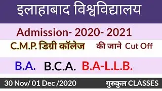 B.A,BCA, BA-LLB cut off CMP Degree College,Allahabad University