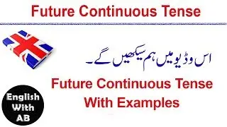 Future Continuous Tense in Urdu/Hindi with Examples