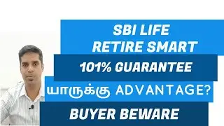 Sbi life Retire smart pension plan in Tamil |  Detailed Review | Nivas Narasimhan