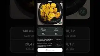 #yazio #худеемклету #подсчеткалорий #дефициткалорий