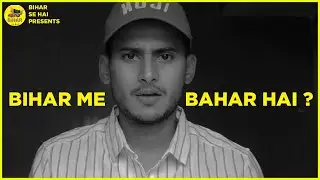 Bihar me bahar hai ? | bihar se hai