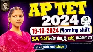 AP tet 2024 paper 2A maths bits with explanation # tet and dsc useful 