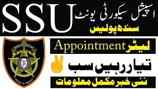 Special Security Unit Sindh Police | Ssu 403| Ssu 404 | Ssu 405 | Ssu appointment letter update