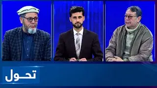 Tahawol: 46th anniversary of Soviet invasion of Afghanistanچهل‌وششمین سالروز تجاوزشوروی به افغانستان