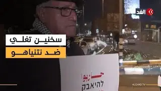 مظاهرات حاشدة في سخنين احتجاجا على تفشي الجريمة المنظمة.. عضو باللجنة الشعبية يسرد تفاصيل جديدة