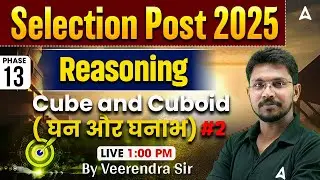 SSC Selection Post Phase 13 Classes 2025 | Selection Post Cube & Cuboid | Reasoning By Veerendra Sir
