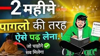 👉 Do This First Before 26 January 🇮🇳 | 2 Mahine Mein Topper Banne Ki Final Story 🔥