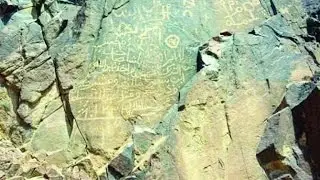 قصة الشيخ قرناس جبل أبان الأسمر