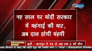 UPLiveTV Breaking News 03.01.2018