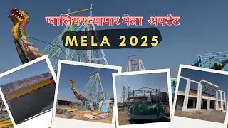 GWALIOR VYAPAR MELA NEW UPDATE 2025 ⚡️| ग्वालियर व्यापार मेला नया अपडेट 2025 #gwaliormela2025 #mela