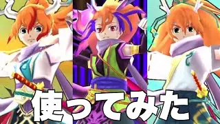 【ぷにぷに】【使ってみた】ランクUzのリュウタパーティ