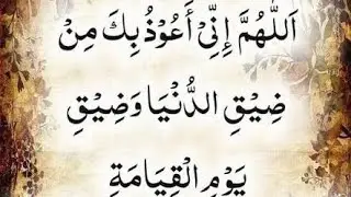 Dua / Chishti Nizami Qadri Qalandari / #viral #Trending