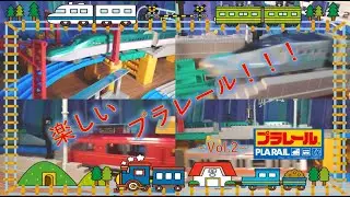 Pla-rail Original Layout -Vol.2-