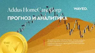 Прогноз цены ADDUS HOMECARE CORPORATION (Addus HomeCare Corp) на 2024 год | Трейдинг и инвестиции в