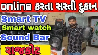 Rajkot | Online krta sasti Electronic items