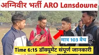 ARO Lansdowne Agniveer Bharti 2026 Kotdwar Agniveer Bharti 2026 kotdwar Agniveer Bharti Today 