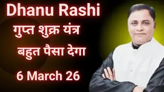 Dhanu Rashi  