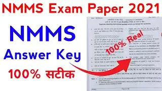 NMMS Exam Paper 2021 | Nmms Answer Key 2021 Class 8th | Nmms Answer Key 2023