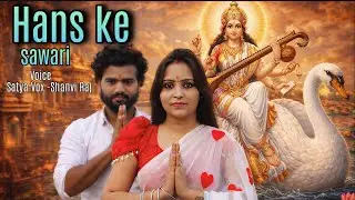 हंस के सवारी |Hans ke sawari| #Satya Vox Shanvi Raj | NewSaraswati bhajan 2026