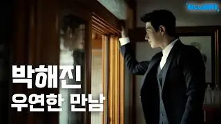 [NewBIN Re:upload] 박해진 영상화보  / 우연한 만남