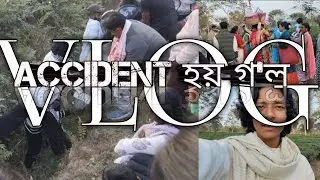 Accident  হয় গ'ল আজি guys