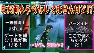 【第五人格】言われた時点ではまだ何もやってない。が、事実「ここで倒れました」【IdentityV】