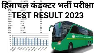 HPPSC HRTC CONDUCTOR MOCK TEST RESULTS 29 MARCH 2023 || HRTC CONDUCTOR BEST 25 STUDENTS RESULT 2023