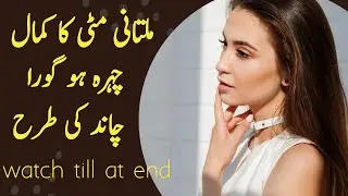 Best Natural Skin Whitening Home Remedies | Dasi Remedies |