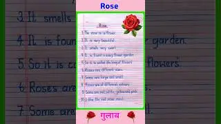 10 Lines on Rose in English | Essay on Rose in English | Rose Essay 10 Lines | Rose Essay in English