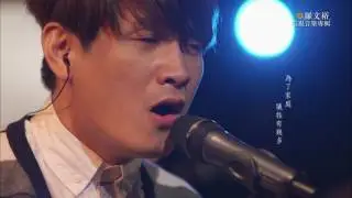 《HakkaTV電視音樂專輯》羅文裕-「菸樓清風」