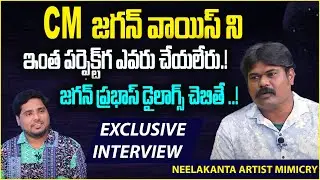 Neelakanta mimicry About Tollywood Celebrities Dialogues | Mimicry Comedy | SocialPost Trendzz