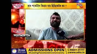 Boulder syndicate at Mankachar border, syndicate money goes into whose pocket? Watch deets