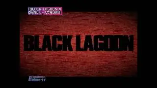 Black Lagoon Season 3 (OVA) Roberta's Blood Trail Trailer