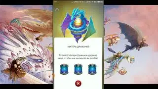 Мать драконов Draconius GO Дракониус ГО сравнение Pokemon GO Покемон ГО краткий обзор игры Минск #4