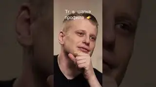 #чбд #дудь #мемы #деньги