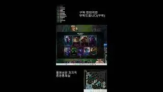 그마 등반 드가자 #leagueoflegends  #롤