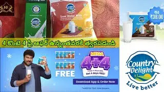 #Country delight offer || 4 కొంటె 4 ఉచితం |offer |#countrydelight|#offer|#daily|#doorstep|viralvids
