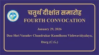 FOURTH CONVOCATION OF DAU SHRI VASUDEV CHANDRAKAR KAMDHENU VISHWAVIDYALAYA, DURG | 29 JANUARY, 2026