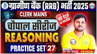 Gramin Bank Clerk Reasoning 2025 | IBPS RRB Clerk Mains Reasoning | IBPS Reasoning Practice Set 27