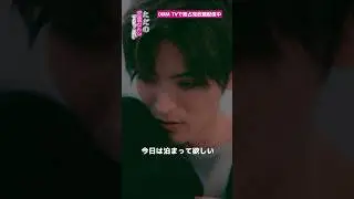 いつもと違う電話の切り方に心配で駆けつけたら&hellip;#ドラマ #山本涼介 #葵うたの #ただ恋 『#ただの恋愛なんかできっこない』はDMM TVにて独占見放題配信